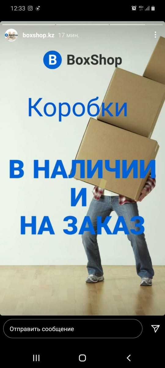 Коробки для переезда в Астане/ Ящики/ Картонные коробки