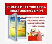 Москитные сетки разных видов внутренние, наружние плиссе
