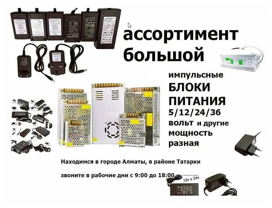 на регистратор и для видео-камер видео-наблюдения - Блок питания