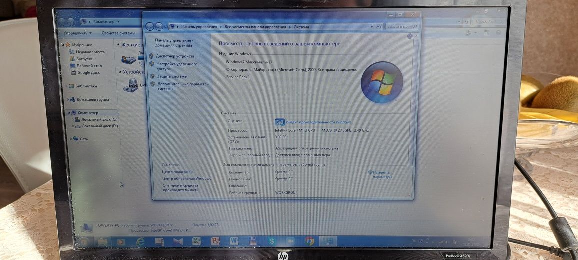 HP ProBook ноутбук