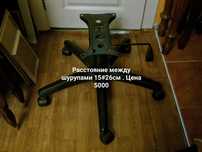 Низ от офисного кресла по 5000