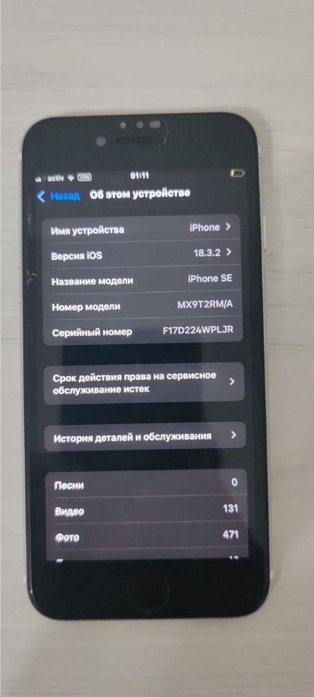 Айфон се2020 64гб