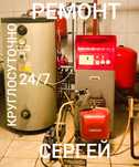 Ремонт газовых котлов 24/7 диагностика проблемы Алматы