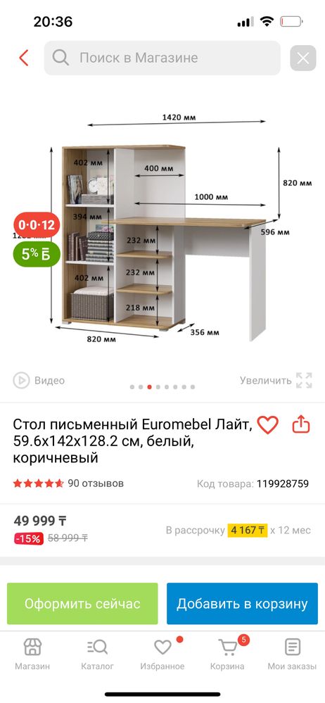 Продам стол для детей