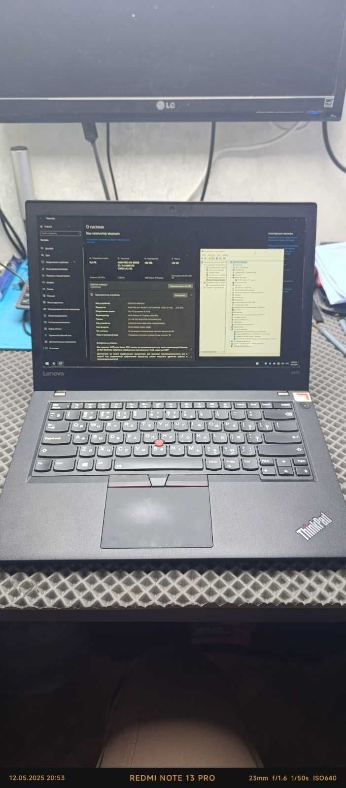 Lenovo ThinkPad A475