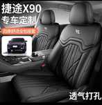 Авто чехлы на машину Jetour x90 plus
