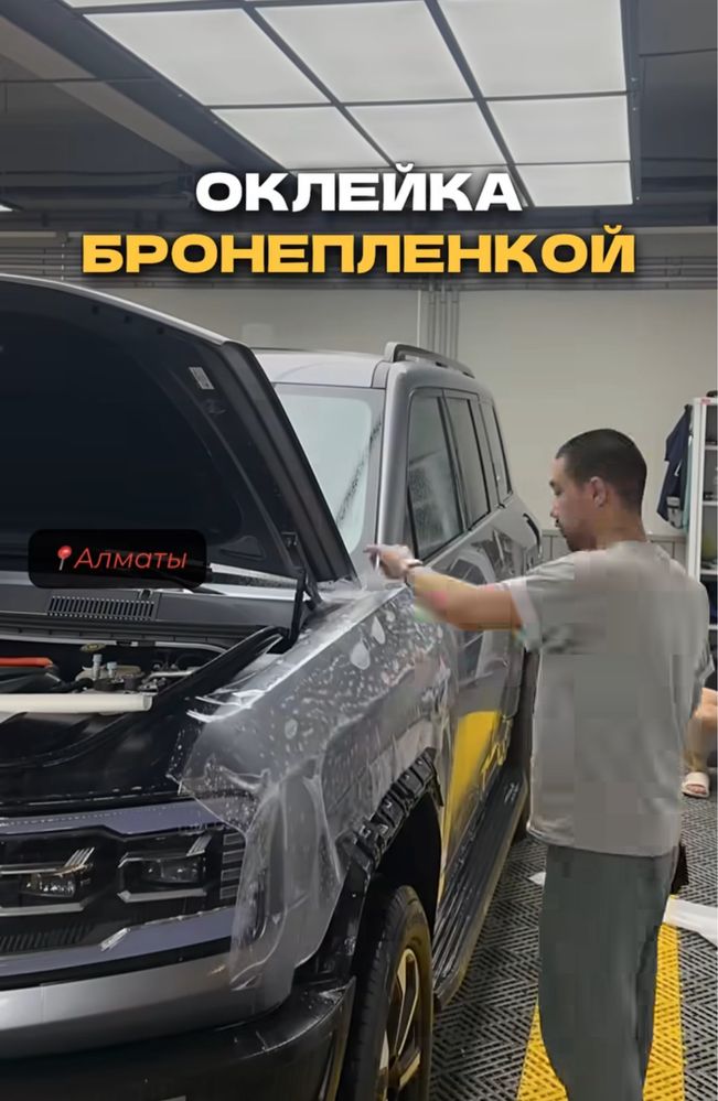 Тонировка Алматы