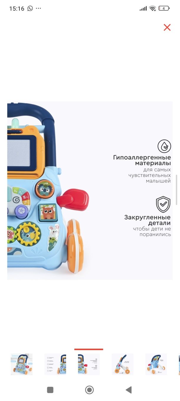 Продается детский ходунок