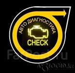 Автоэлектрик Каскелен