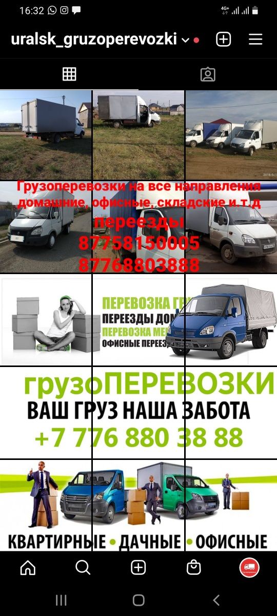 Грузоперевозки по городу межгород любые направления, услуги газель