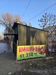 Шашлычный бутик продается