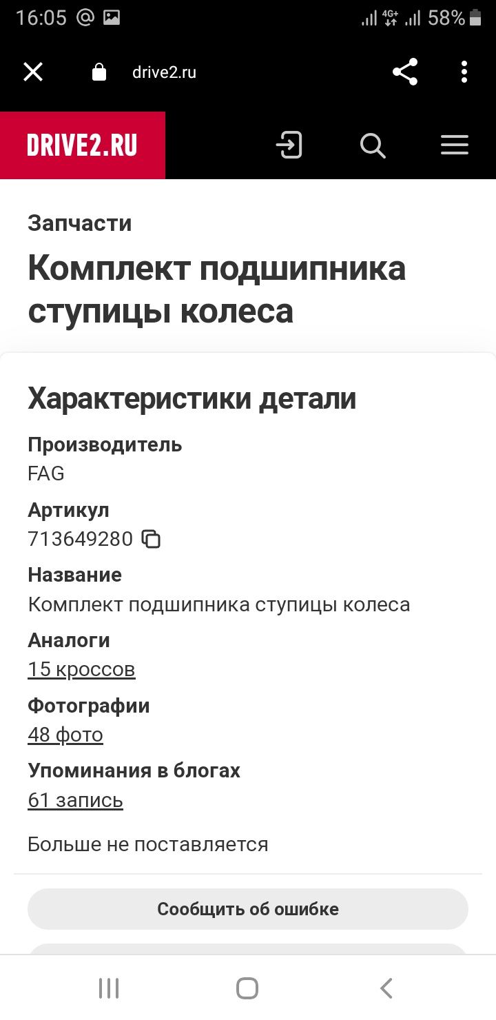 Запчасти на БМВ 5 Е39-61
