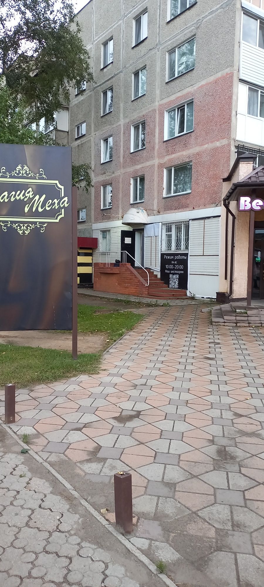 Аренда Центр Салон красоты / офис / магазин