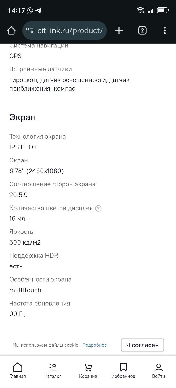 Смартфон Infiniks HOT 11 S NFS