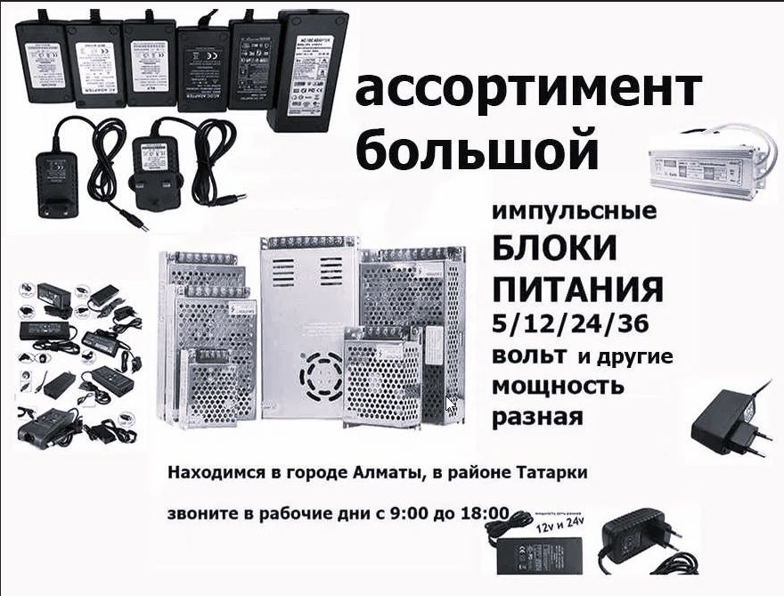 блок питания на камеру видео-наблюдение и на свето-диодную ленту