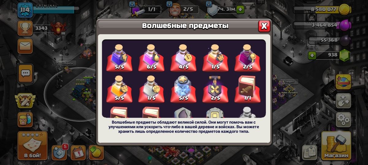 Клаш оф кланс акк