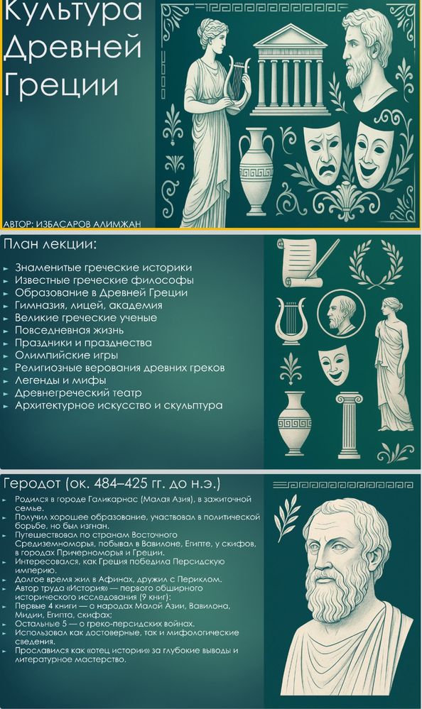 Репетитор по Истории Казахстана и Всемирной Истории
