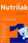 Сместь Nutrilak 1