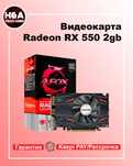 Видеокарта Afox RX 550 2 ГБ, GDDR5, 128 бит Новая Гарантия Рассрочка