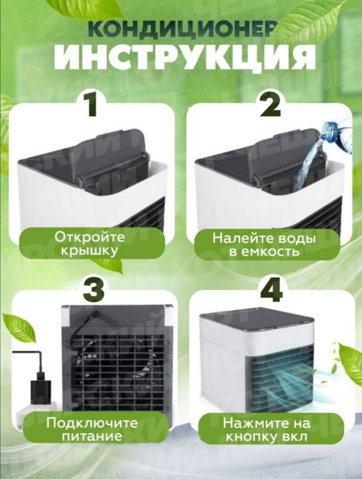 Кондиционер продаю