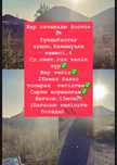 Жер сатылады 6 сотк