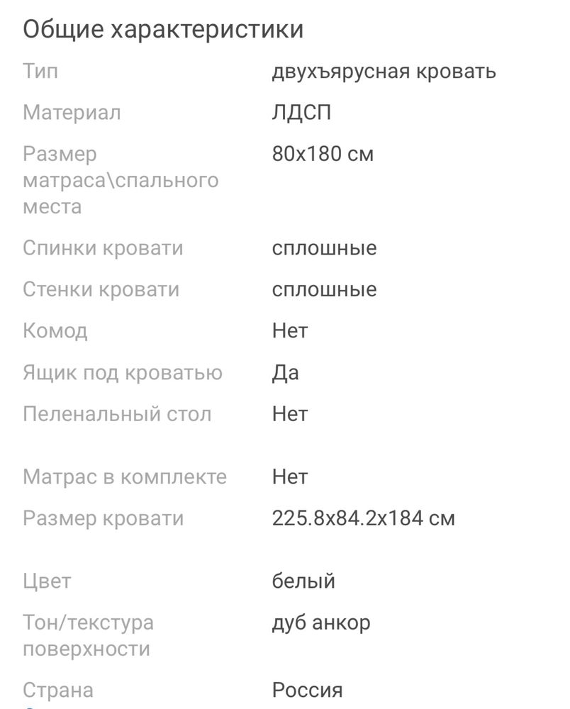 Кровать двухъярусная белая с матрасами