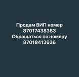 Вип сим карта актив