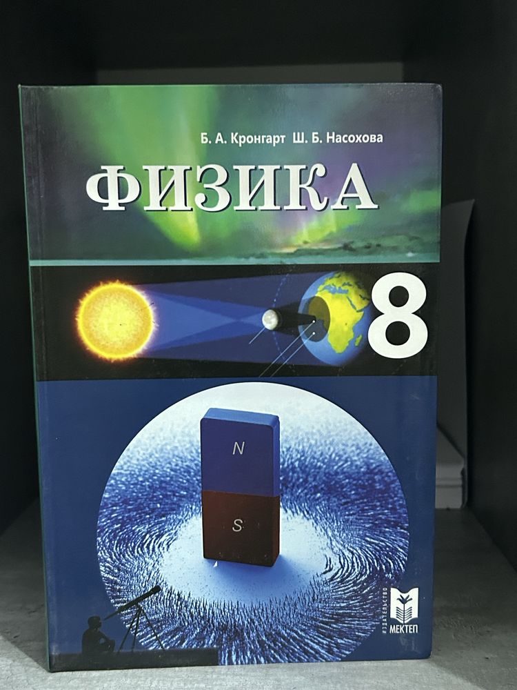 книги для 8 класса
