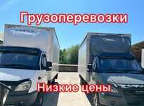 Грузаперевозки  газель