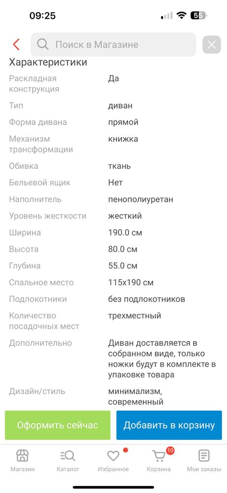 Продам диван не дорого
