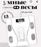 Продам умные весы напольные.новые
