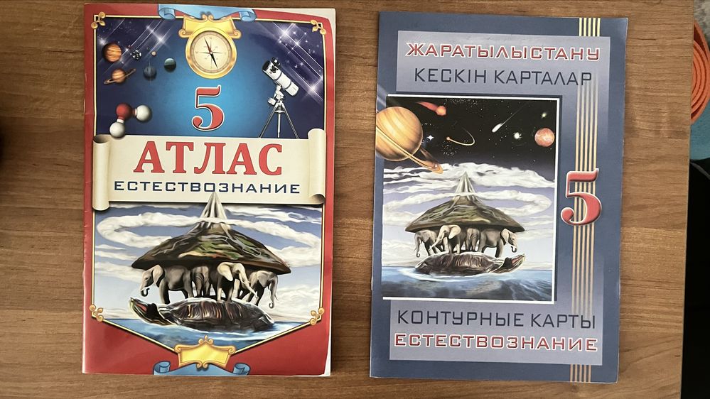 Продам атлас и контурные карты