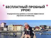 Репетитор по английскому