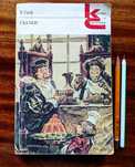 В. Гауф «Сказки»
