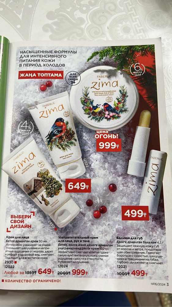 Тойбастар