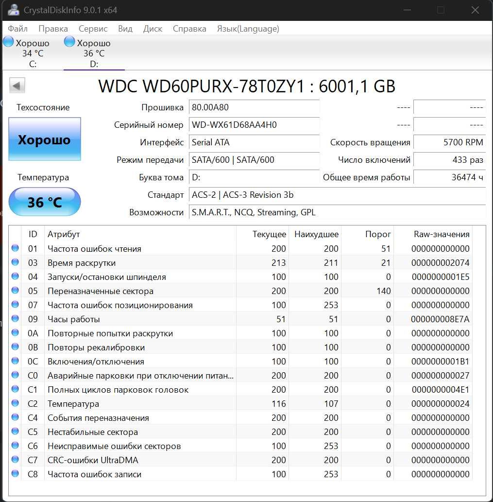 Жесткий диск HDD 6000 Gb WDC WD60PURX, 3.5", 256Mb, SATA III, Purple