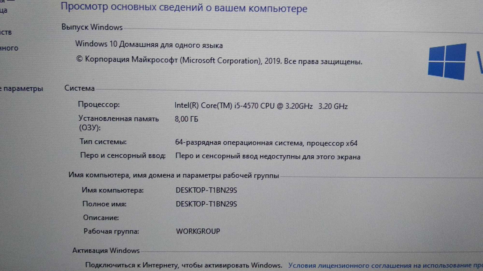 Моноблок core i5-4570/ Озу 8/ hdd 500 /Экран IPS 23"/клавиатура мышь