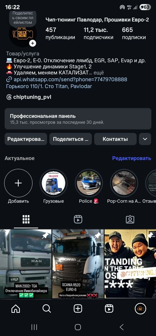 Удаление катализаторов, прошивки Евро-2, Евро-0. Оценка при Вас, Выкуп