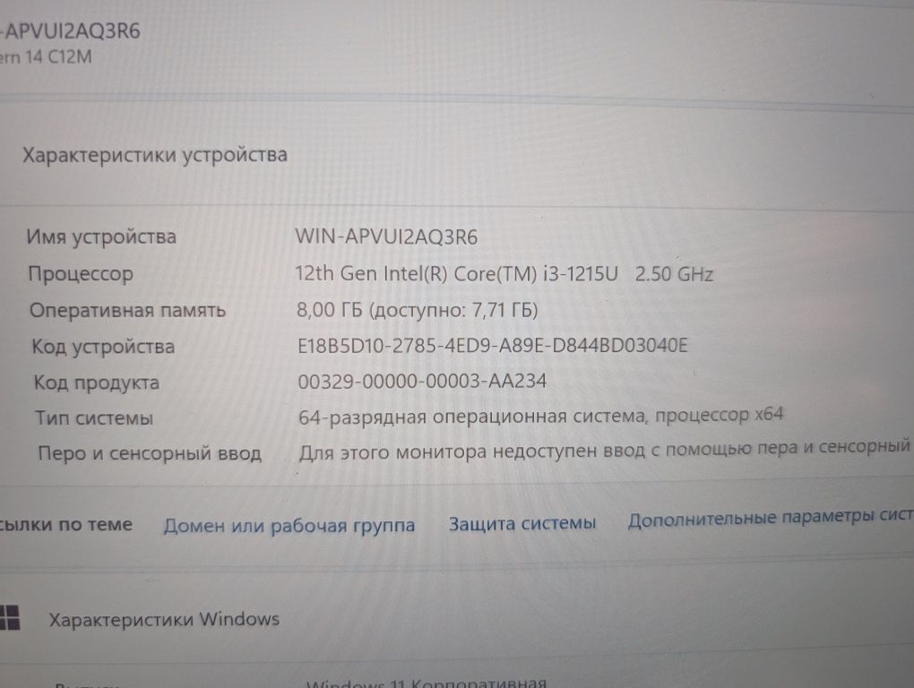 Ноутбук MSI 8/256gb