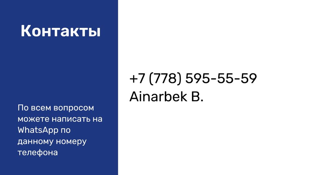 Онлайн-репетитор английского языка