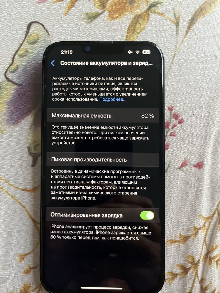 IPhone 14 Plus продам