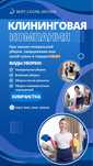 Клининг Уборка магазинов и офисов в Астане со своим инвентарем