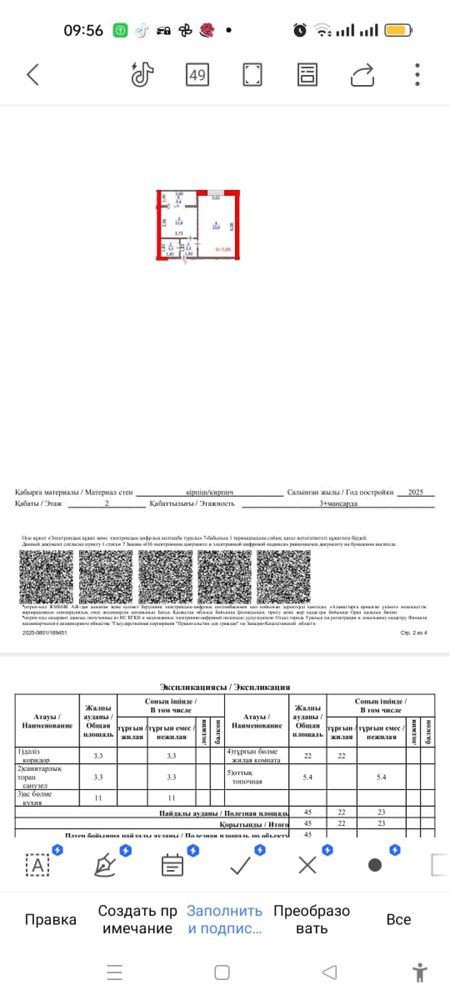 Продается 1 комн.кв Черновая ипотеку проходит