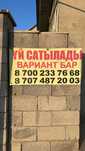 Үй сатылады 14сот