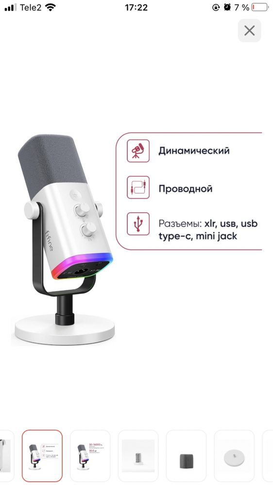 Микрофон Fifine AM8