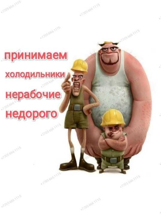 Б/у холодильники и стиралки в хорошем, рабочем состоянии