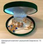Турмалин опалит оникс  хризопраз яшма Сваровски