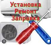 Установка кондиционеров