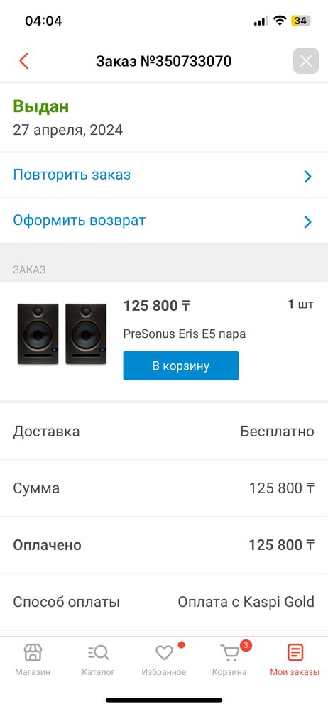 Студийные мониторы(колонки) PreSonus Eris E5