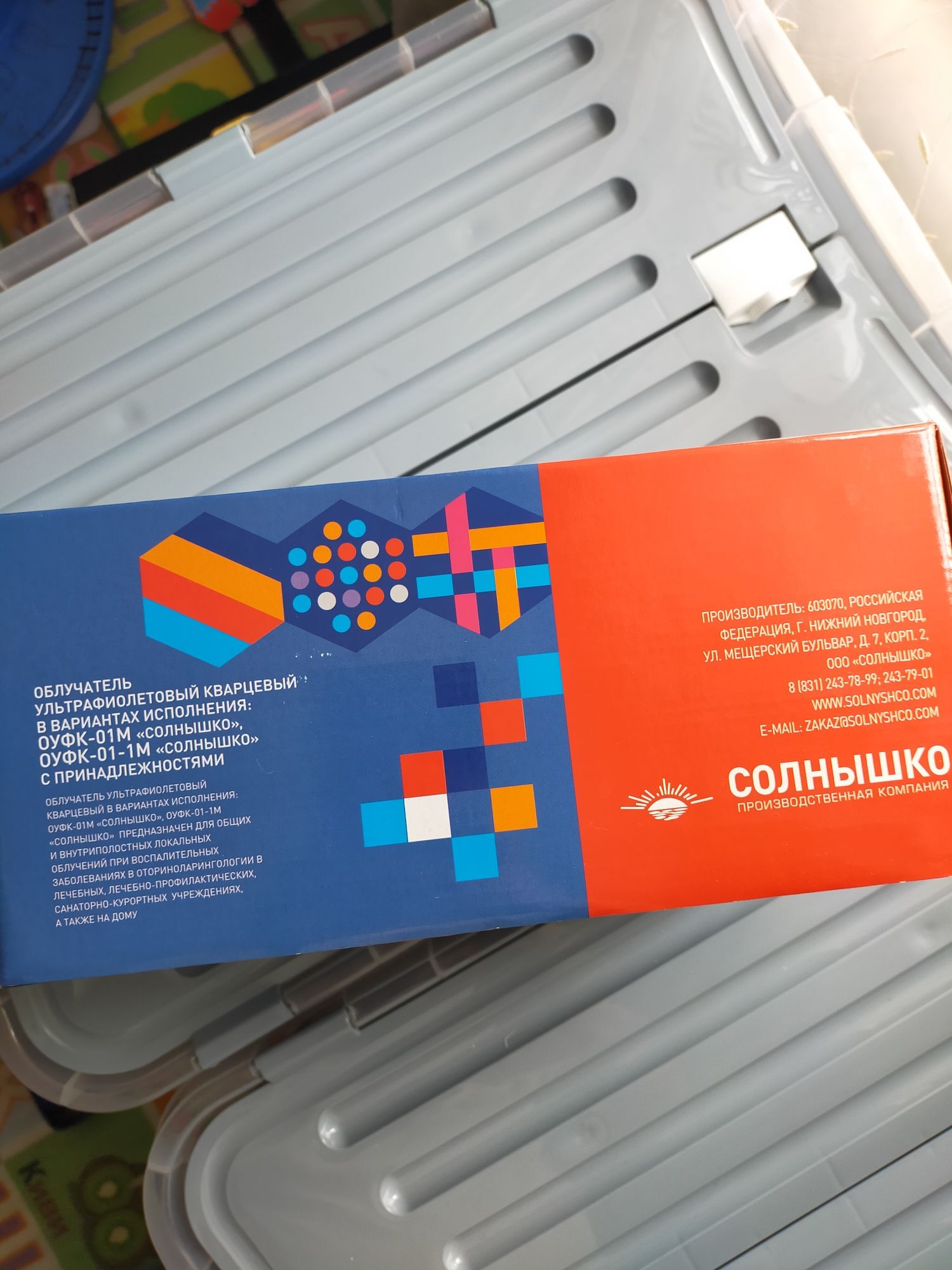 Кварц Уфо"Солнышко"